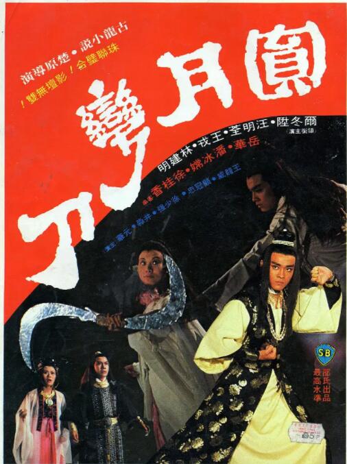 裴松亭